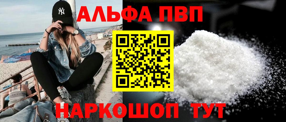 Alfa_PVP Соль Камень-на-Оби