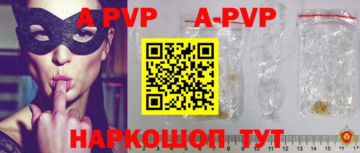 Альфа ПВП  Alpha PVP мука  APVP крисы CK  Вход с VPN  Камень-на-Оби 