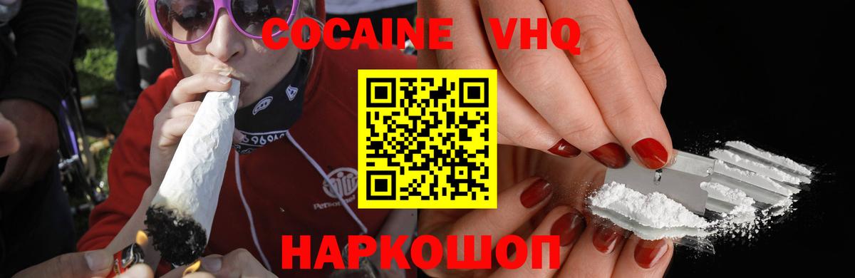 Cocaine Fish Scale Камень-на-Оби