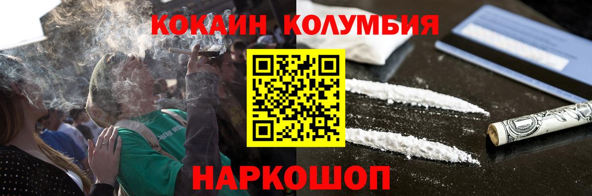 КОКАИН Fish Scale  Вход с VPN  Кокаин Перу  Камень-на-Оби 