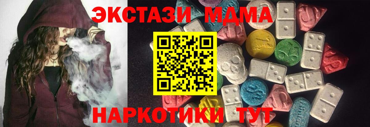 Ecstasy 250 мг Камень-на-Оби