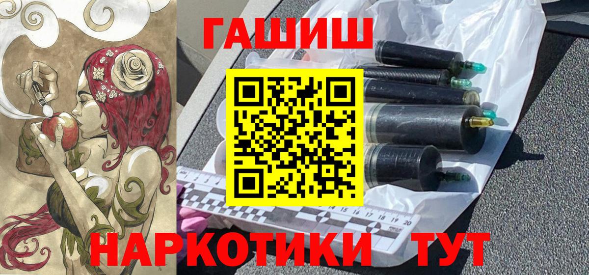 ГАШ убойный Камень-на-Оби