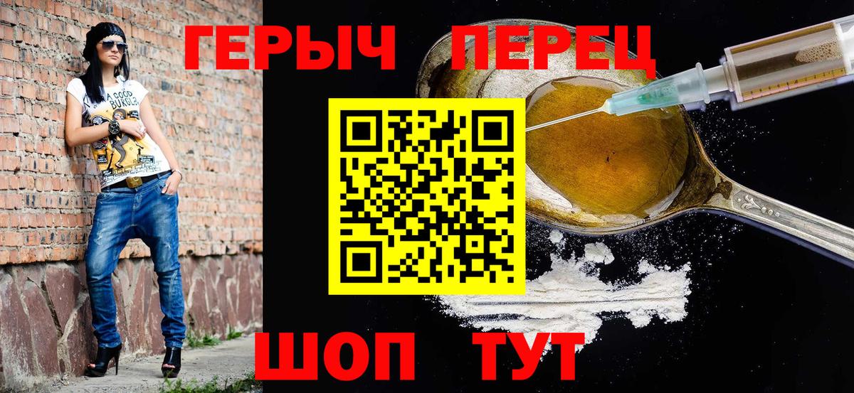 ГЕРОИН гречка Камень-на-Оби