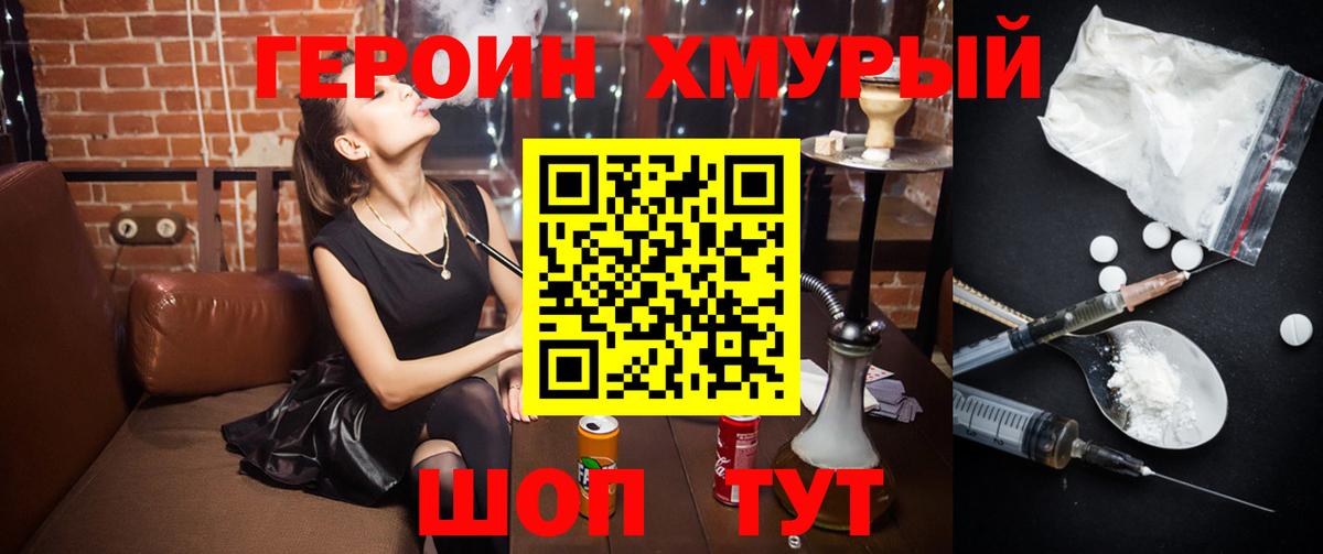 Героин Афган  Вход с VPN  Камень-на-Оби 