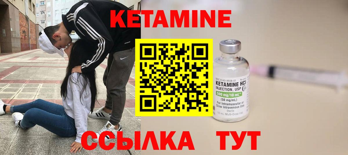 КЕТАМИН VHQ  Кетамин VHQ  Камень-на-Оби  Вход с VPN 