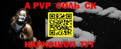 a pvp Краснодар
