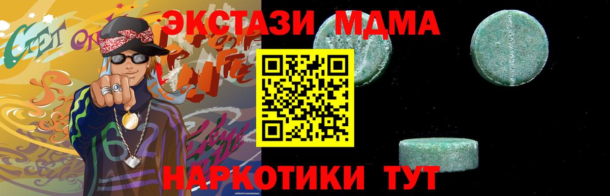 МДМА молли Камень-на-Оби