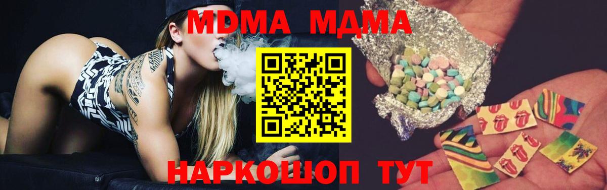 Камень-на-Оби  MDMA кристаллы  MDMA молли  Вход с VPN 