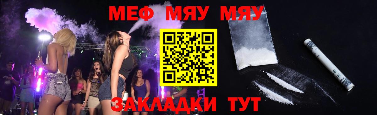Меф  Меф VHQ  Камень-на-Оби  Мефедрон  МЕФ 4 MMC  Вход с VPN 