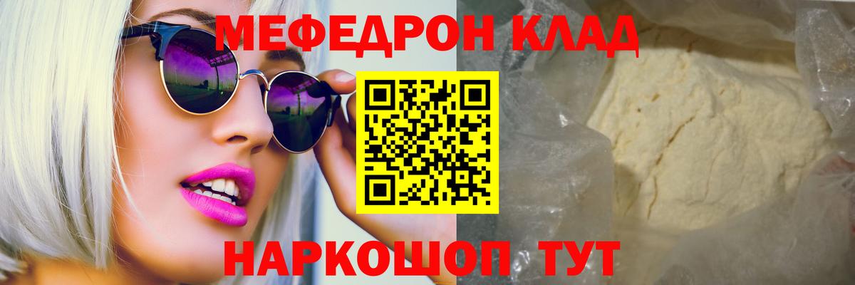 МЕФ кристаллы Камень-на-Оби