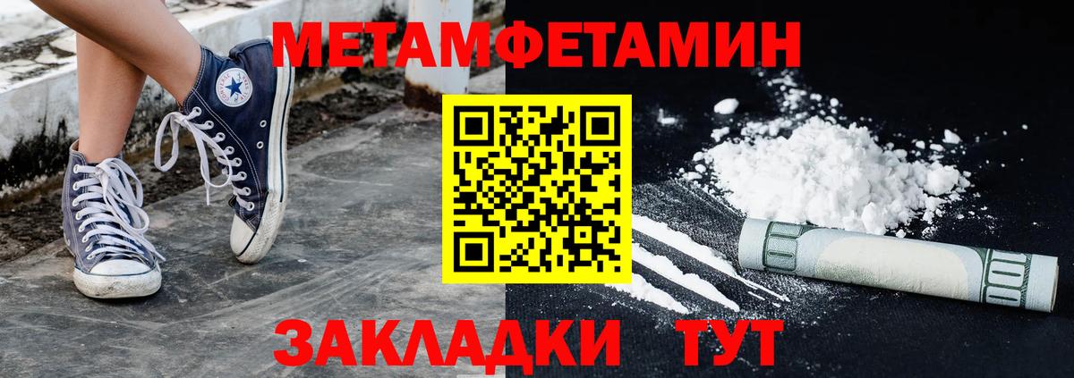 Метамфетамин винт  МЕТАМФЕТАМИН  Вход с VPN  Камень-на-Оби  Метамфетамин винт 