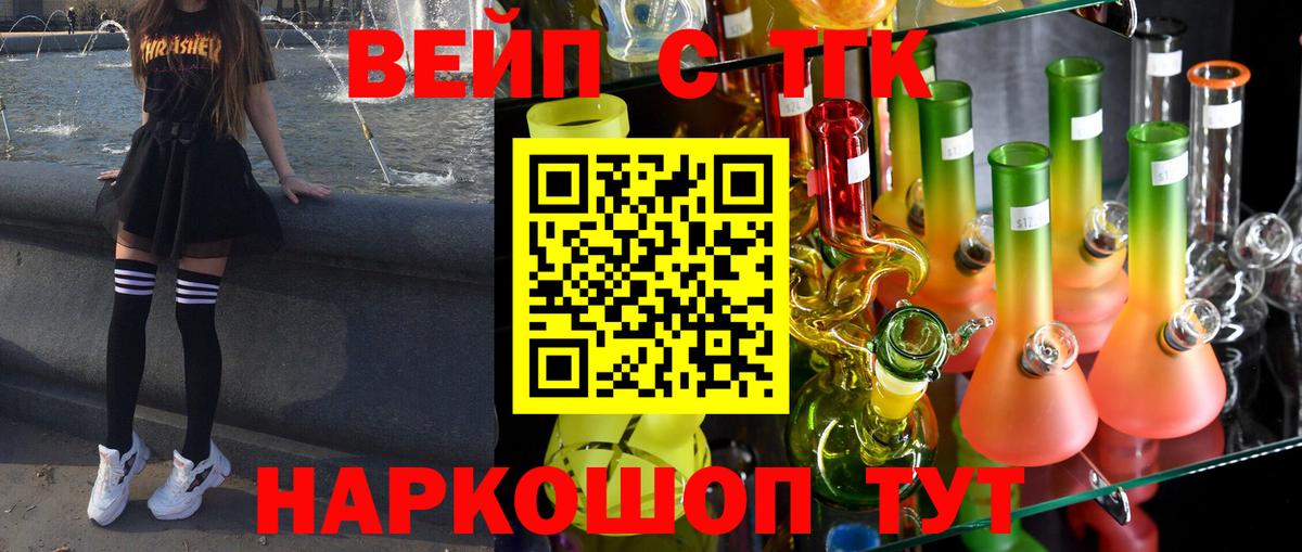 Камень-на-Оби  ТГК гашишное масло  Вход с VPN 